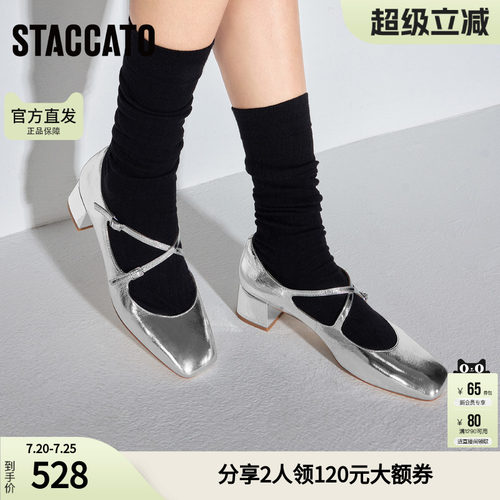 思加图玛丽珍鞋女夏真皮一脚蹬女鞋透气2026法式小单鞋D6897AQ5