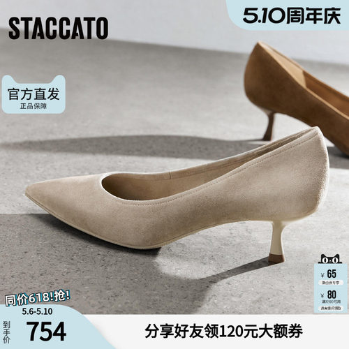 思加图2026新款Melody细跟高跟鞋女气质高级不累脚配裙子EGK10AQ6