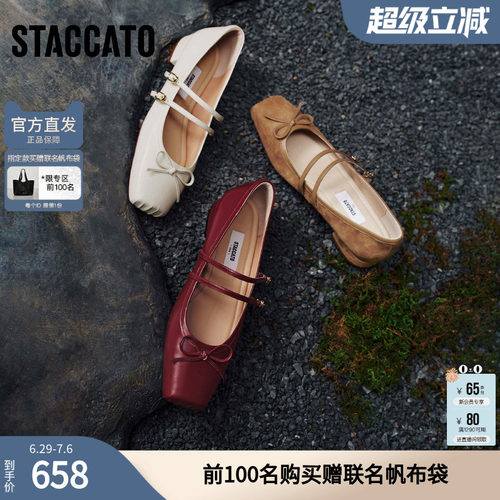 思加图春日舞曲玛丽珍鞋女夏真皮白色女鞋法式小单鞋EA603AQ5