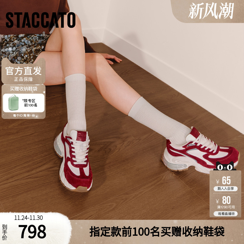 思加图2025秋季新款百搭老爹鞋厚底增高运动休闲鞋女鞋子X2601CM5