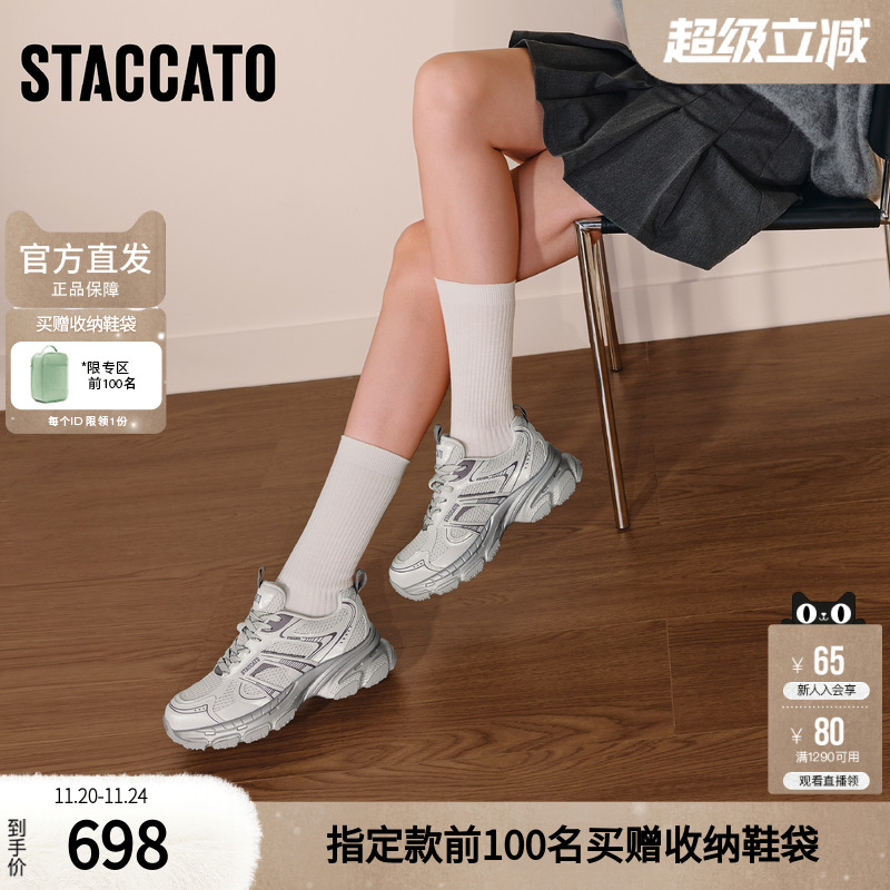 思加图2025秋季新款百搭老爹鞋厚底增高运动休闲鞋透气女J8268CM5