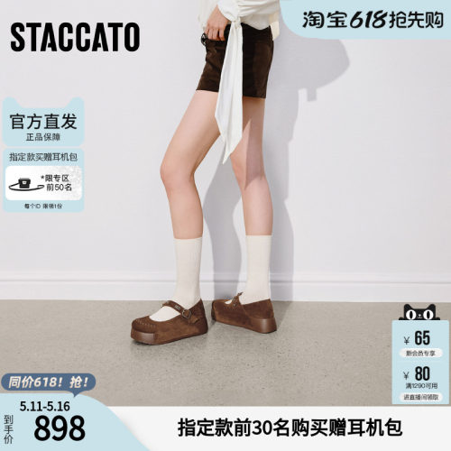 思加图2026春季新款复古勃肯鞋大头鞋厚底增高单鞋女鞋子C8339AQ6