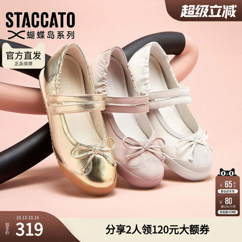 思加图女鞋官方正品超火白色真皮玛丽珍浅口单鞋EPN15AQ5