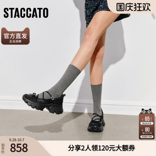 思加图2026新款蝴蝶精灵玛丽珍鞋运动厚底浅口单鞋女ECE74AQ6