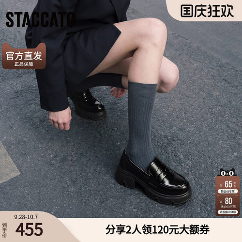 思加图英伦风乐福鞋厚底增高JK小皮鞋单鞋女鞋S5510AA5