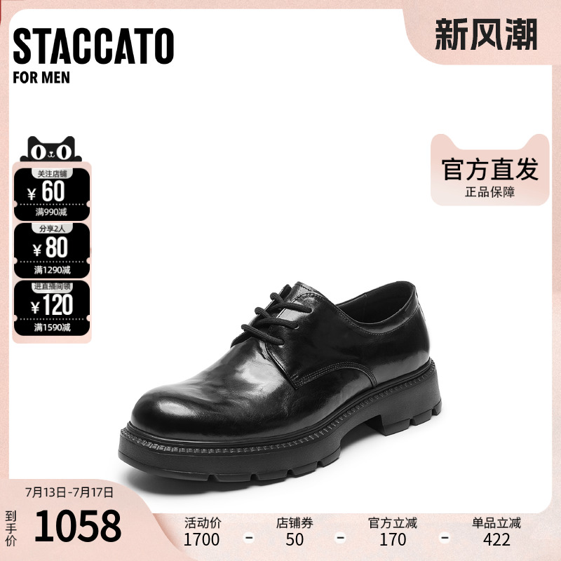思加图男鞋官方正品2025春英伦风休闲商务休闲牛皮皮鞋H2437AM5