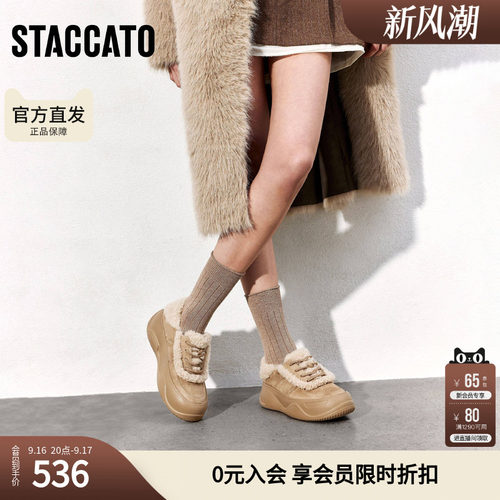 思加图新款毛毛鞋保暖休闲鞋板鞋厚底女鞋H9952AM5