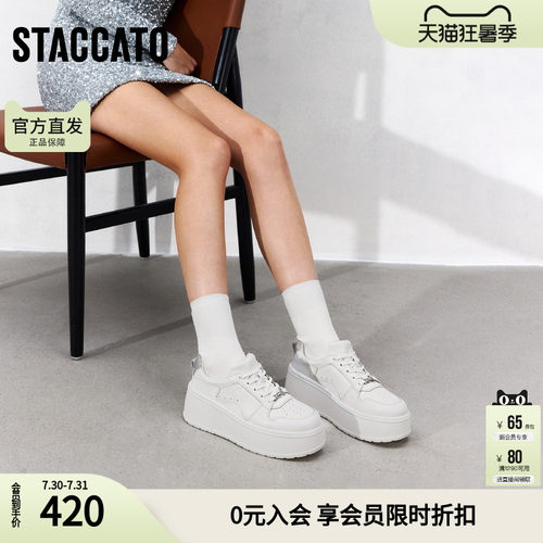 思加图厚奶酪小白鞋厚底休闲鞋女鞋EB401AM5