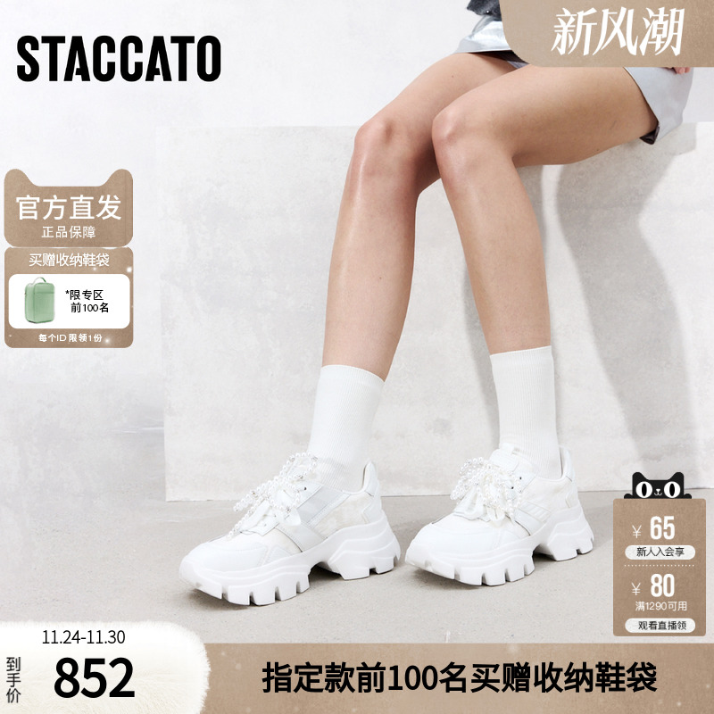 思加图2025新款老爹鞋运动休闲鞋厚底增高小白鞋女鞋ECE86AM5