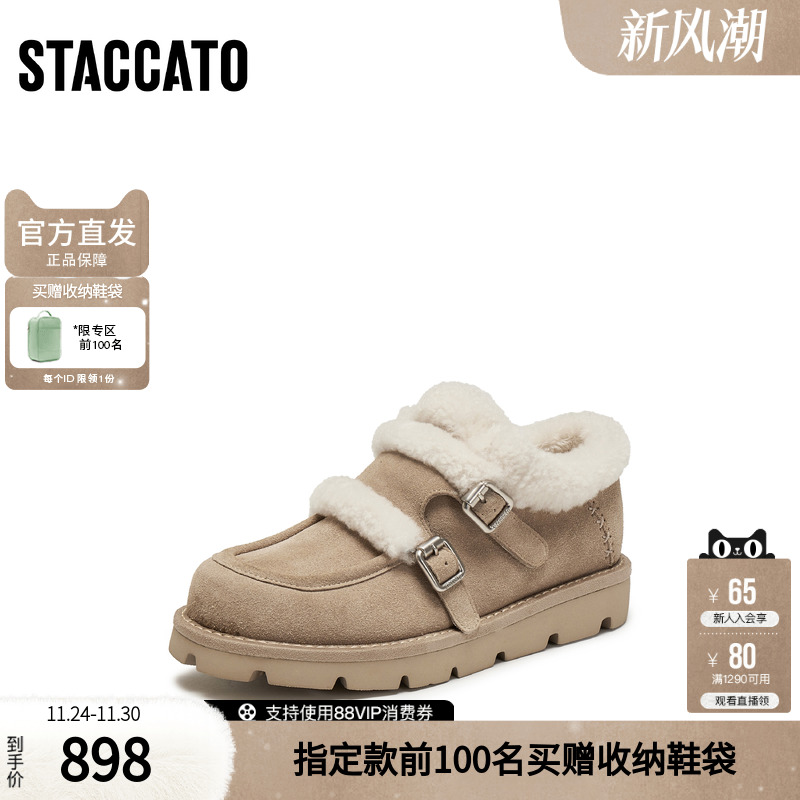 思加图2025冬季新款复古毛毛鞋加绒保暖厚底增高女鞋子B3212DM5