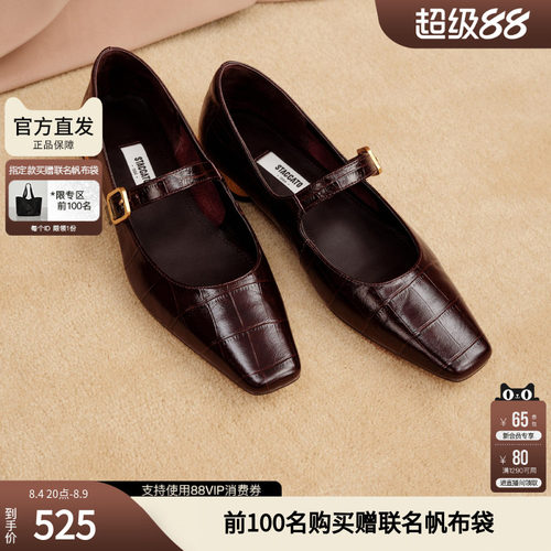 思加图Annie红色玛丽珍浅口尖头女夏真皮2026法式小单鞋EWV08CQ5