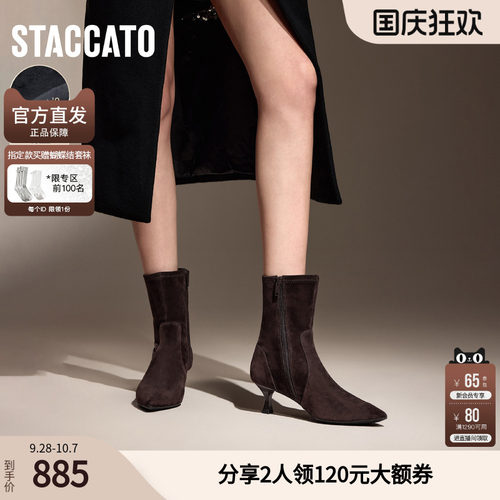 思加图冬季巴黎小姐中靴时装靴细跟气质女皮靴子9S002DZ5