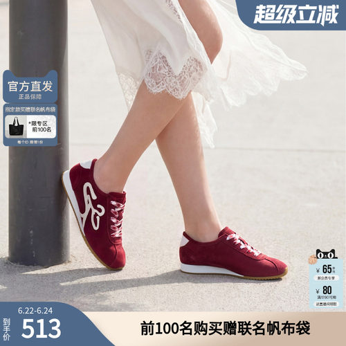 思加图真皮复古德训鞋运动休闲鞋平底鞋红色女鞋S3085AM5
