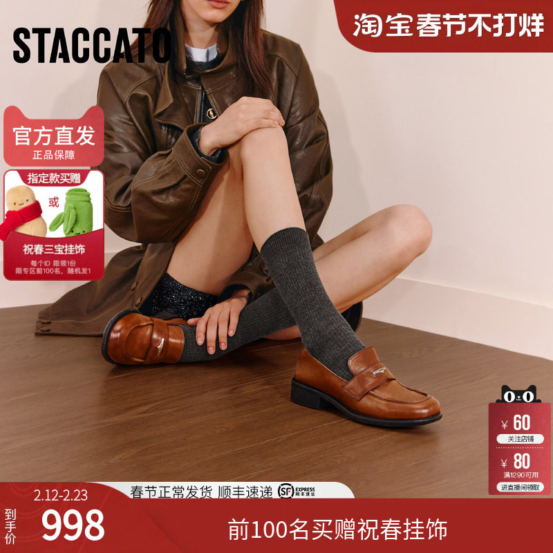 思加图官方正品厚底乐福鞋女真皮软底不累脚女鞋J5877CA5