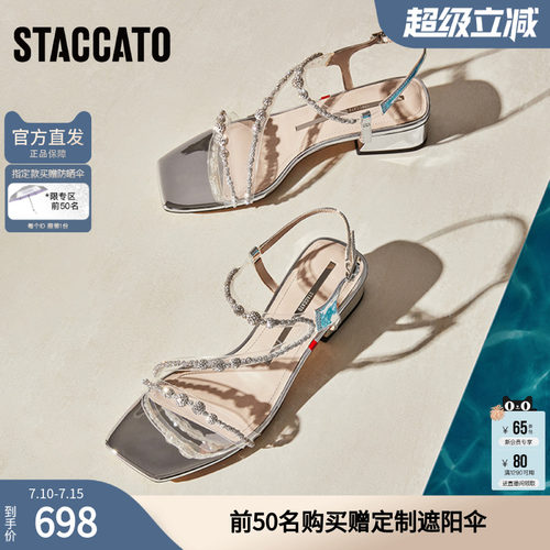 思加图女鞋官方正品夏季泡泡氧气鞋仙女风一字带银色凉鞋EI405BL5