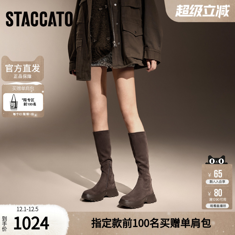 思加图官方正品自由绒音2025超火冬弹力靴厚底高筒长靴女EAH05DG4