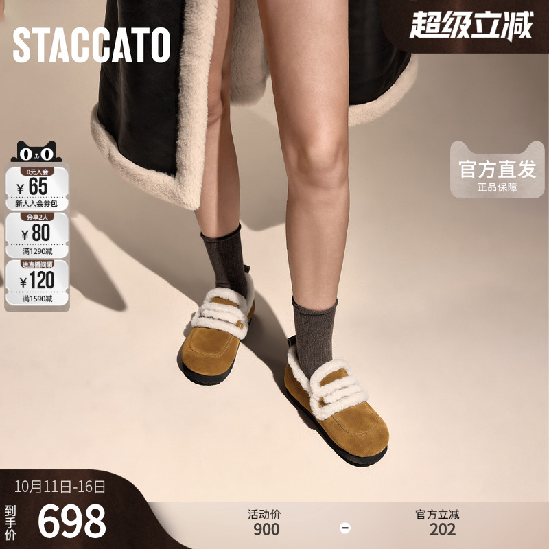 思加图冬季复古毛毛鞋保暖平底鞋乐福鞋女鞋子S9523DA4