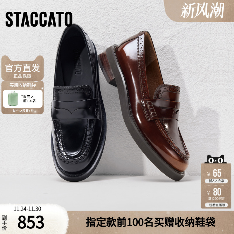 思加图官方牛津漫步2025新款厚底乐福鞋女真皮软底不累脚9UL10AA5