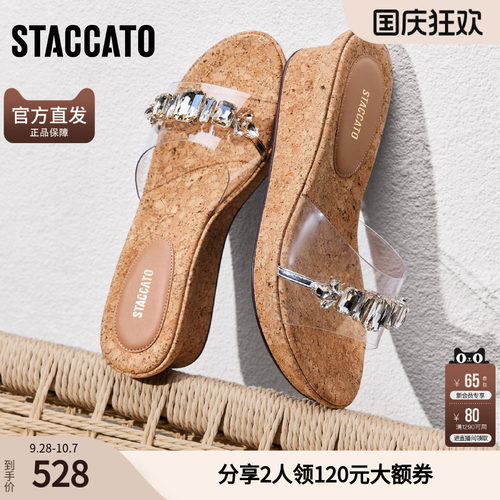 思加图官方正品夏天精致厚底绝美凉拖鞋外穿女EYB91BT5