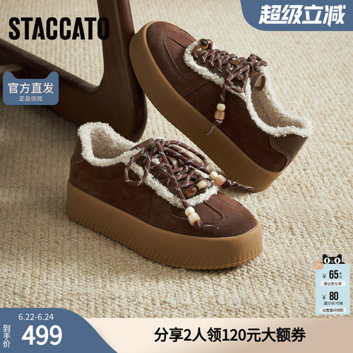 思加图2026春爆款德训鞋阿甘鞋保暖加绒休闲鞋厚底女鞋子C2109DM4