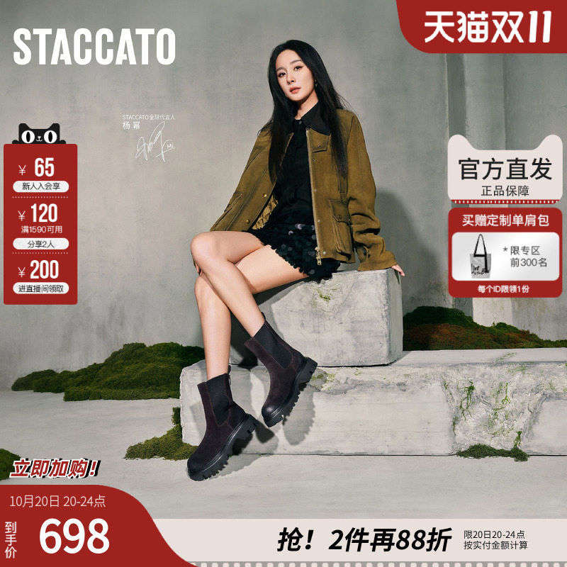 思加图冬季日不落沙洲切尔西靴中靴厚底女靴EZP02DZ4