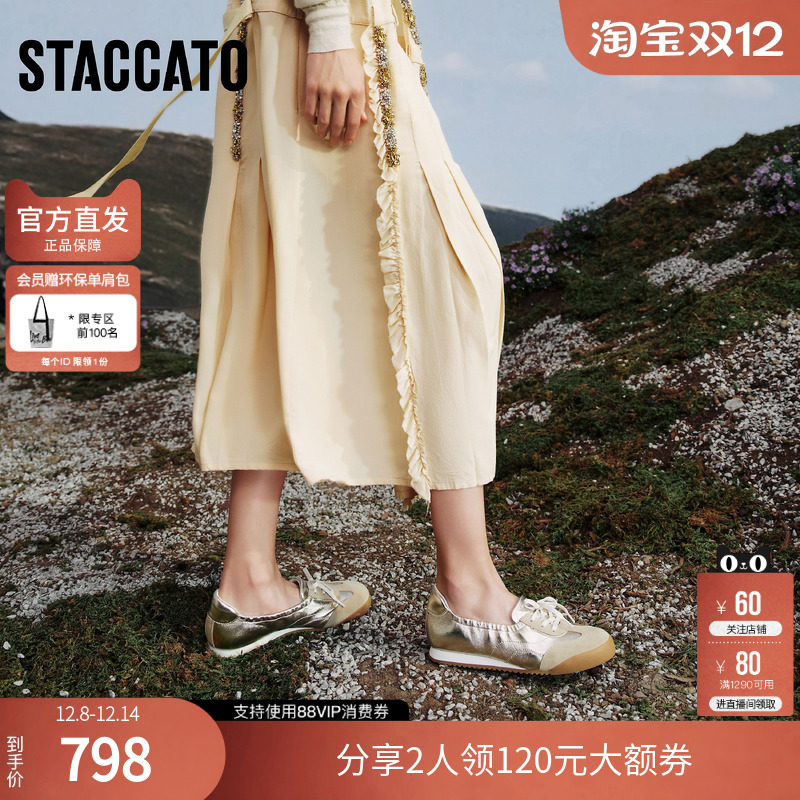 思加图女鞋官方正品2025新款秋奶油卷德训休闲小白鞋单鞋EPN14CA5