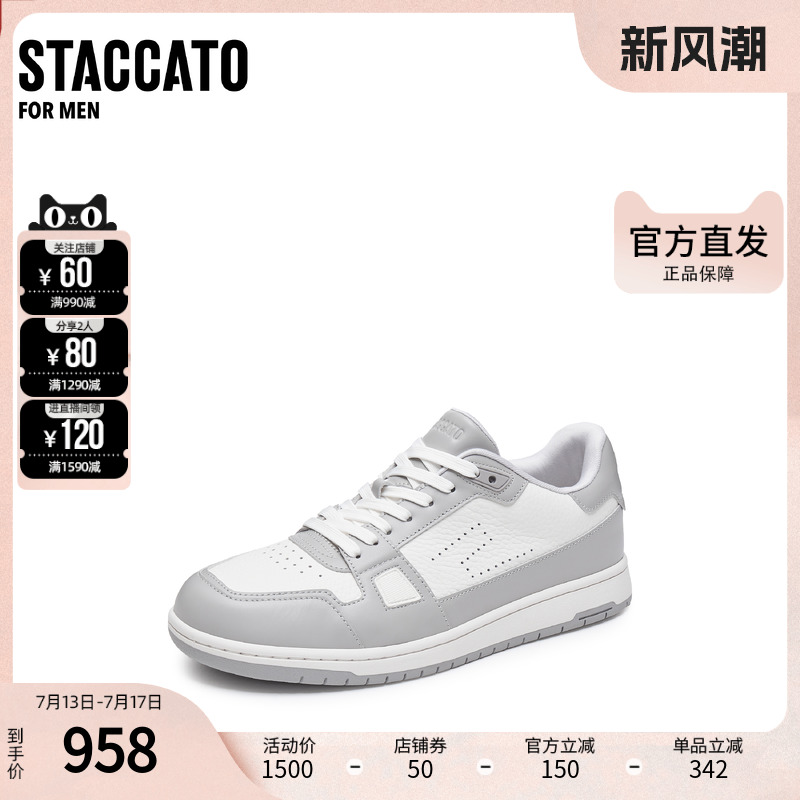 思加图男鞋官方正品都市旅人灰白格时尚运动休闲鞋板鞋E1403AM5