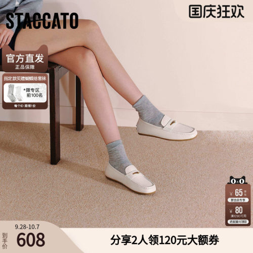 思加图春夏英伦风乐福鞋奶油鞋一脚蹬平底女单鞋S9591CA5