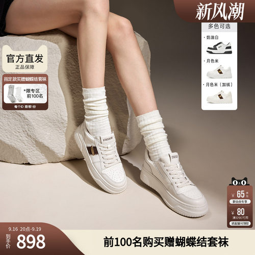 思加图2026新款补丁鞋厚底板鞋运动休闲鞋女鞋EUW06AM6