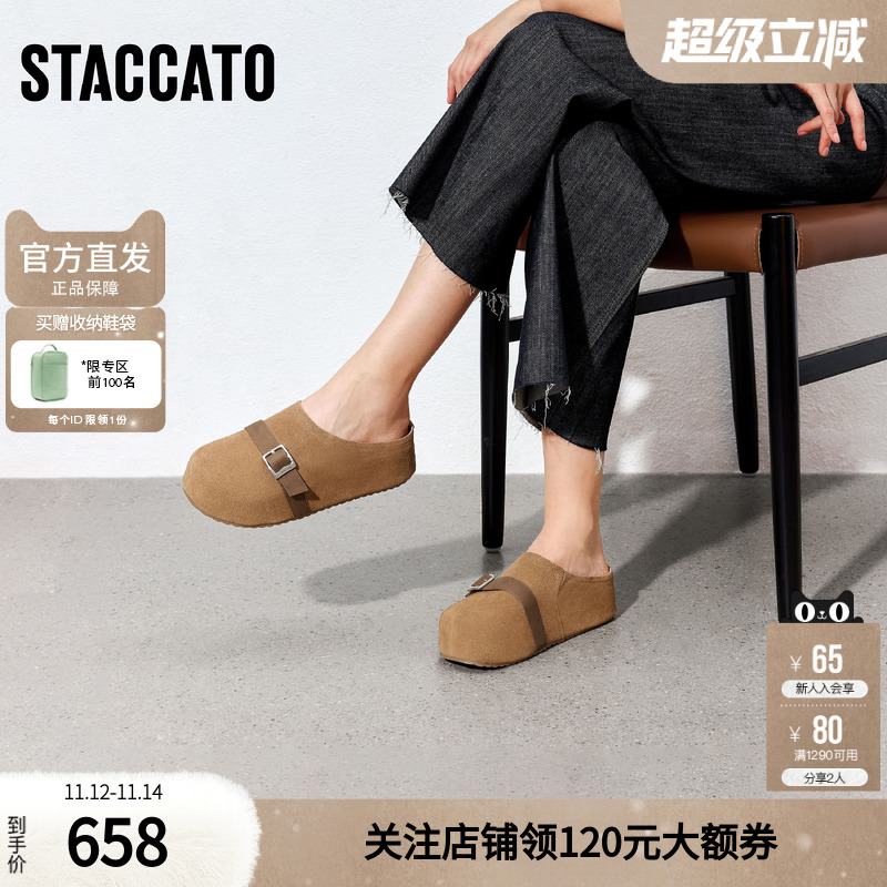 思加图女鞋官方正品2025新款外穿厚底真皮勃肯鞋拖鞋S1104CH5