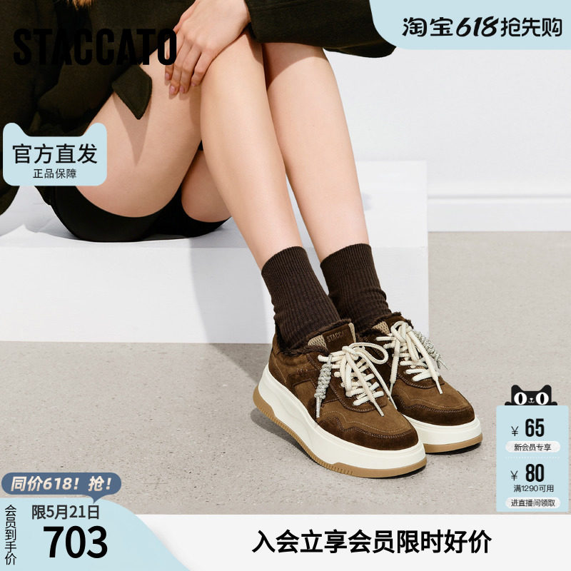 思加图2026春季新款百搭板鞋厚底增高运动休闲鞋小白鞋女L0063AM6
