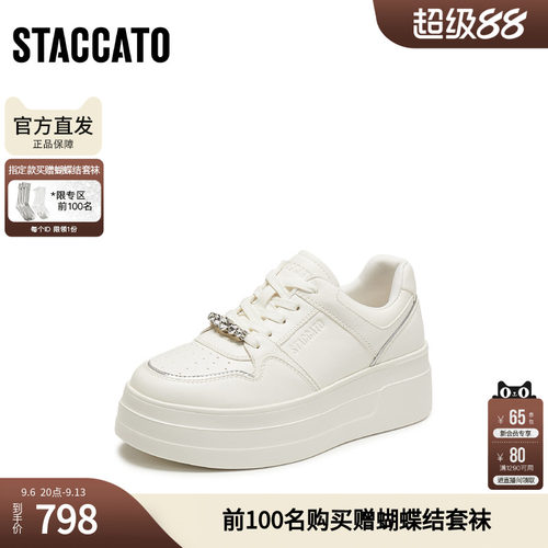 思加图2026新款百搭小白鞋板鞋厚底增高运动休闲鞋女A3832AM6