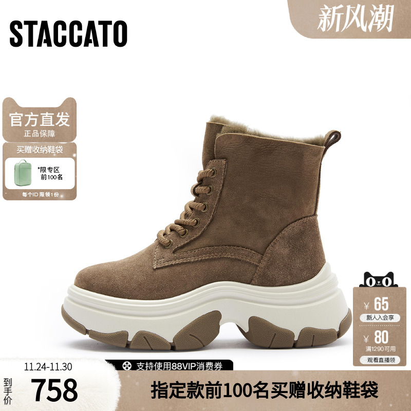 思加图冬季复古雪地靴保暖毛里短靴厚底时装靴S1116DD4