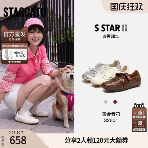 思加图2026新款舞会音符德训鞋阿甘鞋休闲鞋平底女鞋S2601AM6