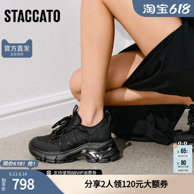 思加图2026新款百搭老爹鞋厚底增高运动休闲鞋透气女S5818AM6