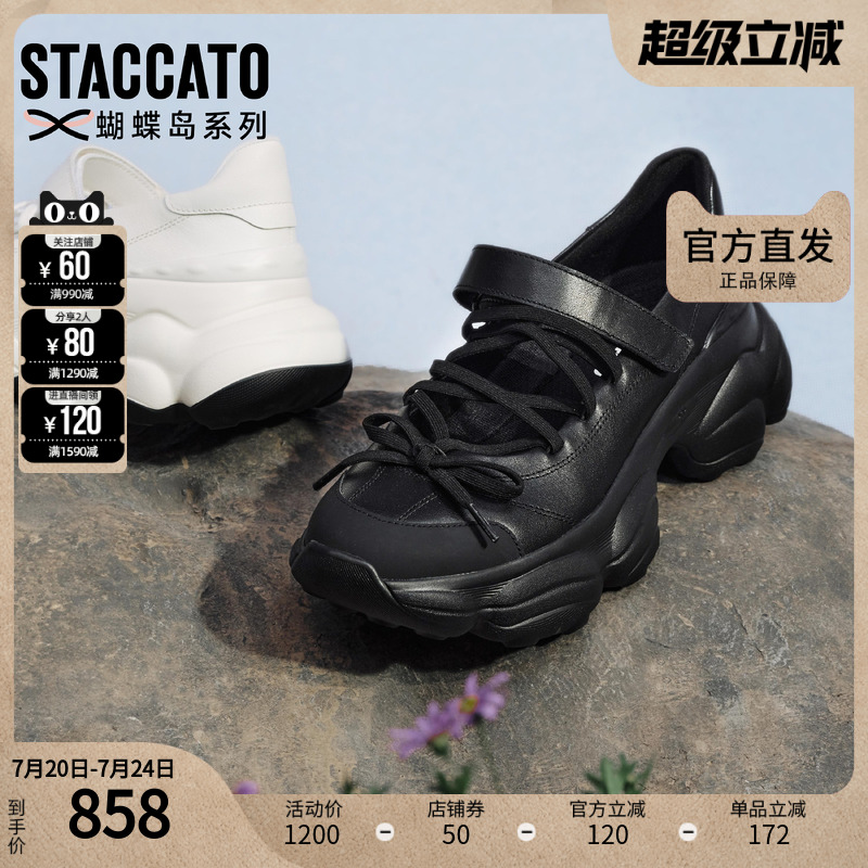 思加图女鞋官方正品2025新款蝴蝶精灵厚底玛丽珍浅口单鞋ECE80AA5