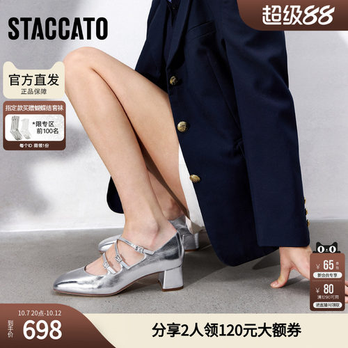 思加图官方正品2026新款银色甜美玛丽珍小皮鞋女士单鞋ECL01AQ6