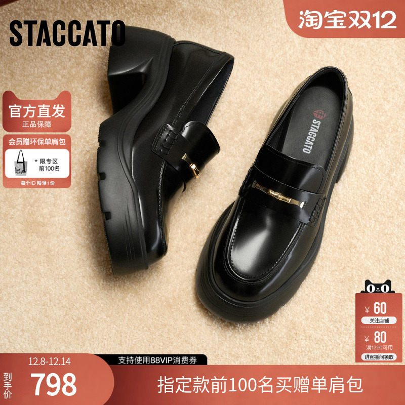 思加图官方节节高升2025新款厚底乐福鞋女真皮软底不累脚EZJ03AA5