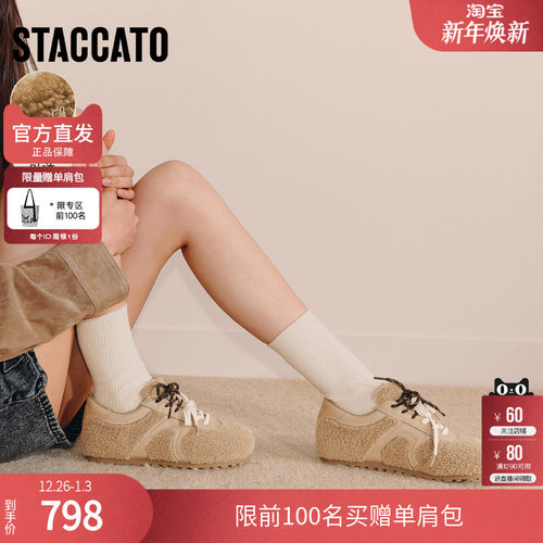 思加图2025冬季新款复古毛毛鞋德训鞋保暖平底鞋系带女鞋S2901DM5