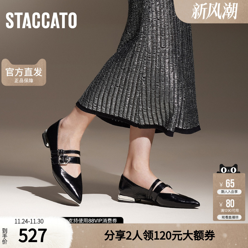 思加图官方正品Nikita女鞋夏季甜美玛丽珍小皮鞋浅口单鞋9A950CQ4