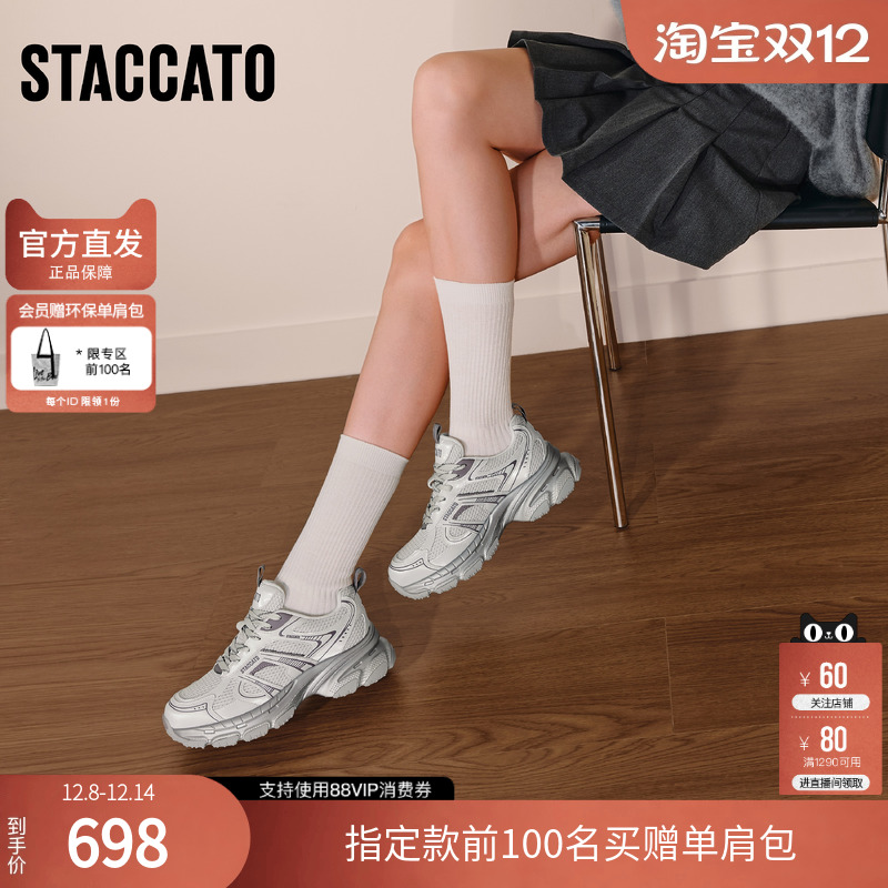 思加图2025秋季新款百搭老爹鞋厚底增高运动休闲鞋透气女J8268CM5