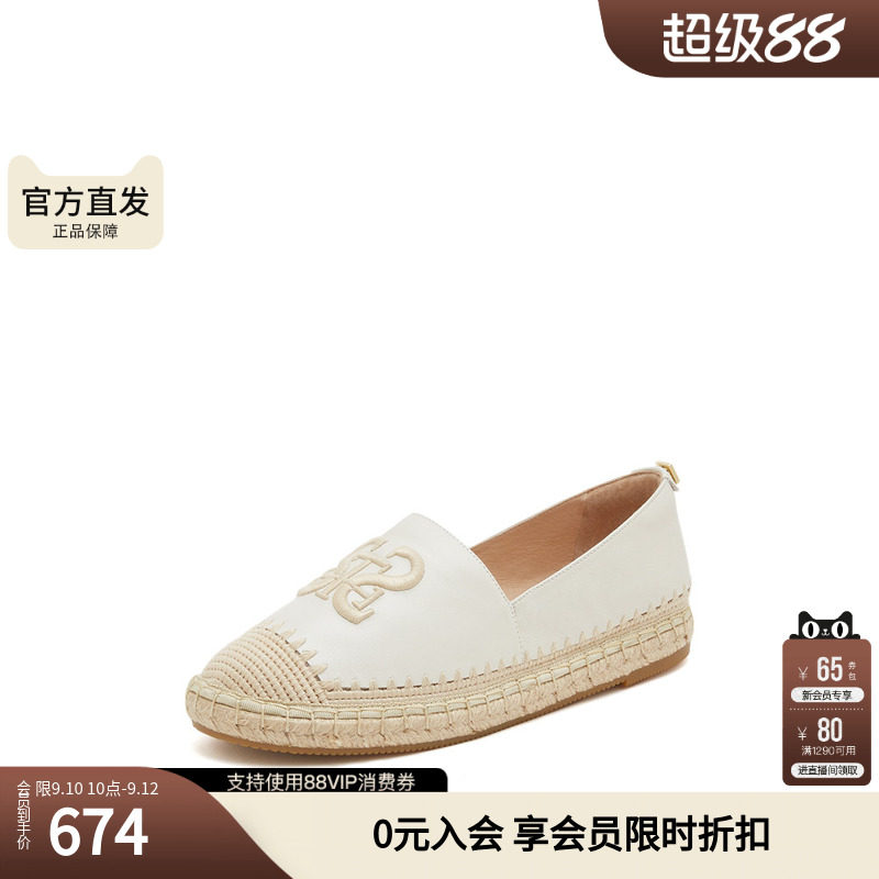 思加图女鞋官方正品薄款透气一脚蹬夏季厚底渔夫鞋单鞋9UA13AA5图片