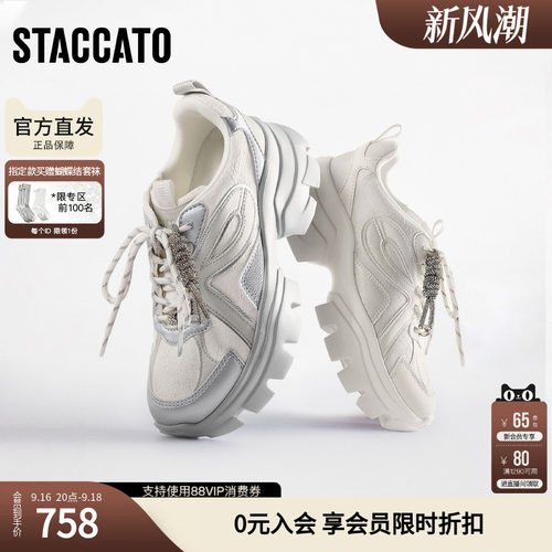 思加图2026新款百搭老爹鞋小白鞋厚底运动休闲鞋女鞋ECE14AM6