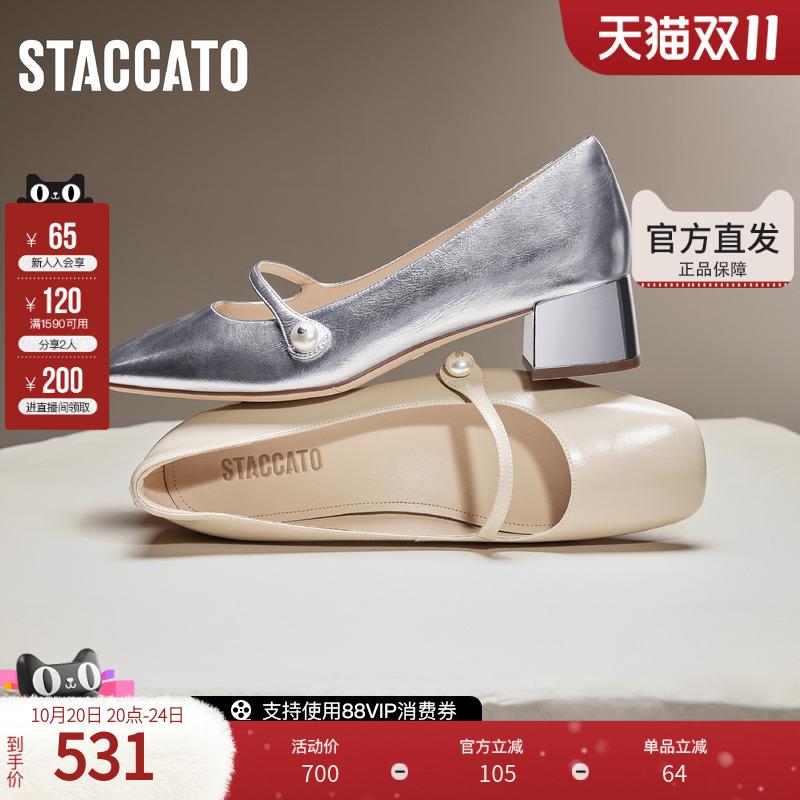 思加图官方正品秋法式银色甜美玛丽珍小皮鞋浅口单鞋女鞋S5368CQ4