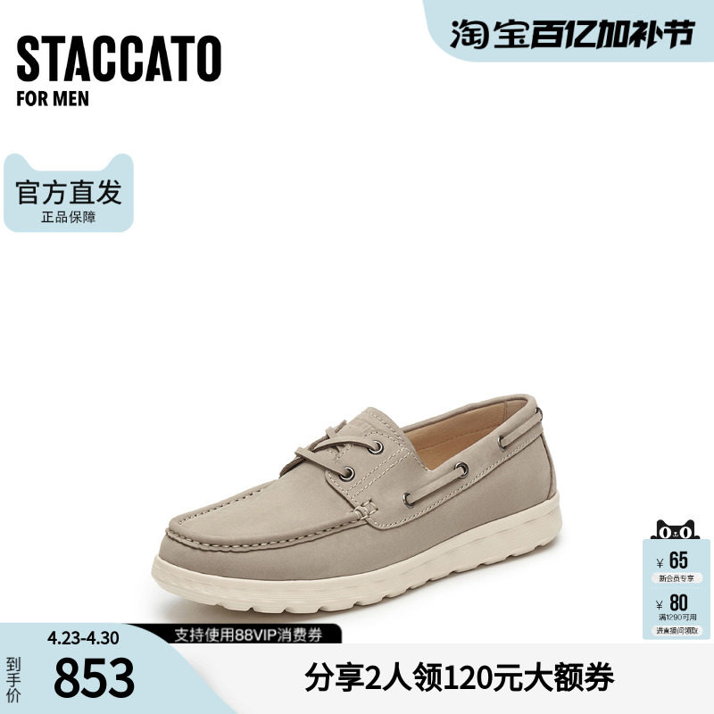 思加图男鞋官方正品假日水手春英伦商务休闲牛皮皮鞋H2725AA5