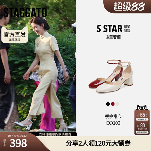 思加图优雅奶油鞋高跟鞋浅口单鞋女凉鞋ECQ02AK5