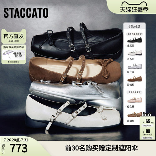 思加图官方正品女鞋2026新款甜美玛丽珍小皮鞋芭蕾舞鞋S6821AQ6