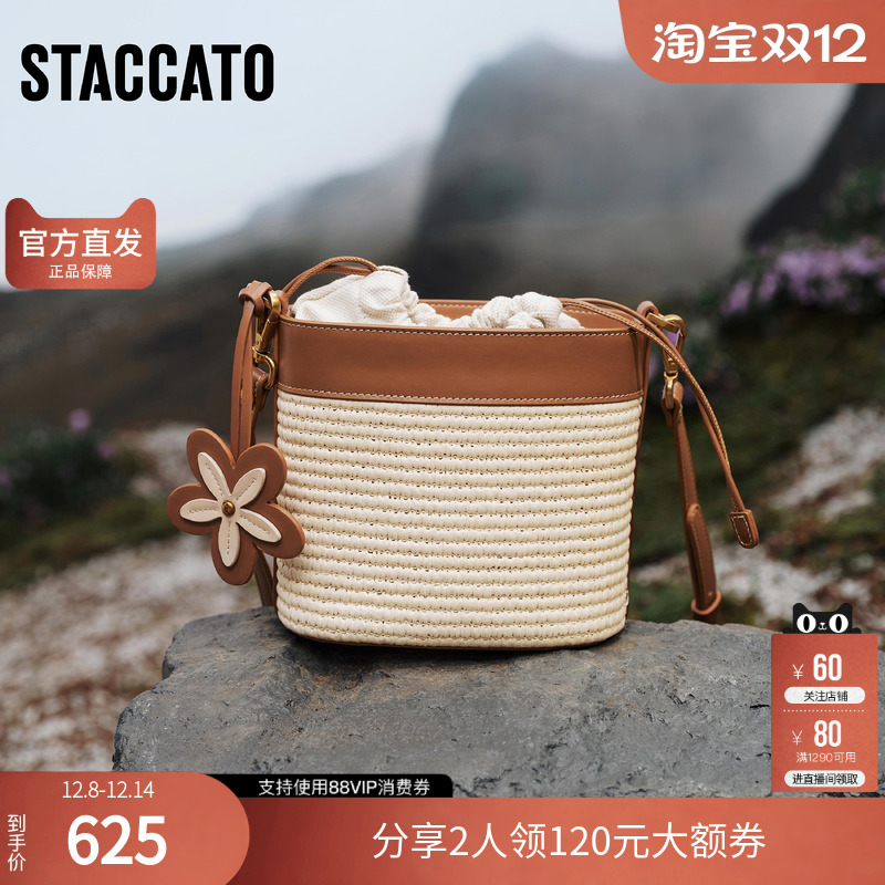 思加图包包官方正品海岛假日百搭斜挎包水桶包编织包女包X8120AX5