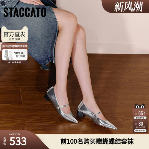思加图秋季JANE玛丽珍鞋奶油鞋单鞋女小皮鞋EG421CQ5