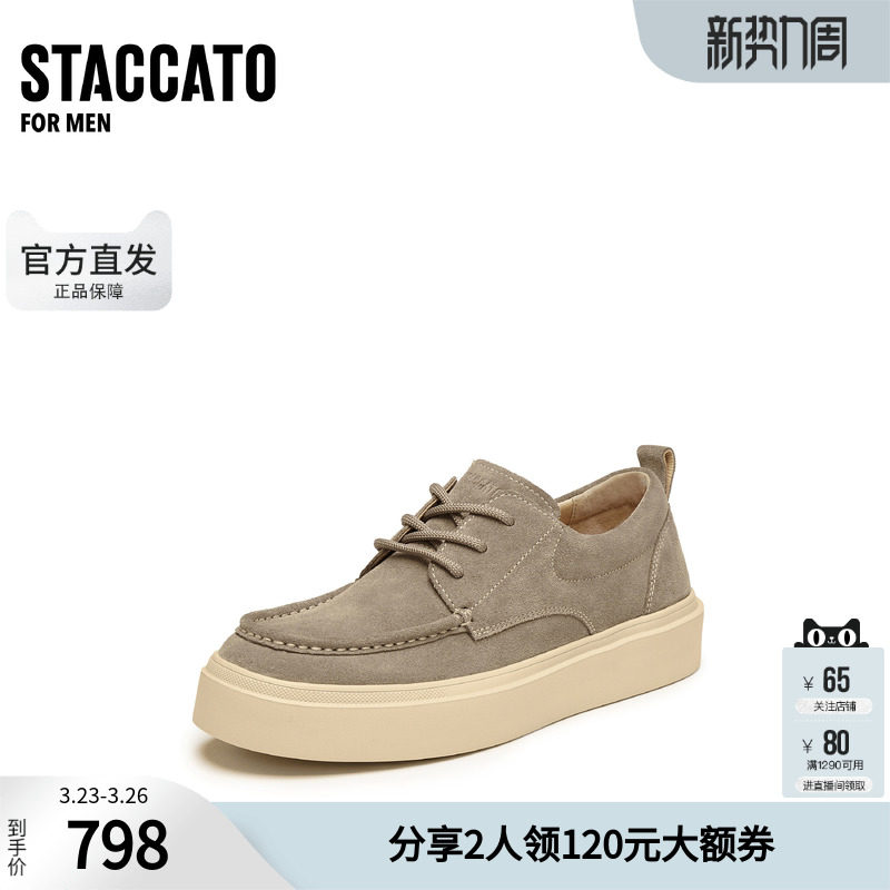 思加图男鞋官方正品时尚运动休闲鞋厚底透气板鞋H2821CM5